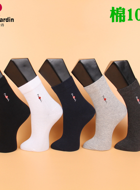 满3双包邮 正品皮尔卡丹保暖男袜PC041 纯棉 棉100%秋冬中厚39-44