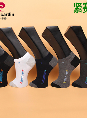 满3双包邮 皮尔卡丹 男船袜PC328 夏季超薄 透气  紧赛纺 39-44码