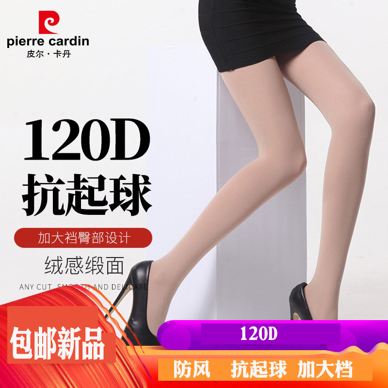 缎面中厚不透肉丝袜包邮
