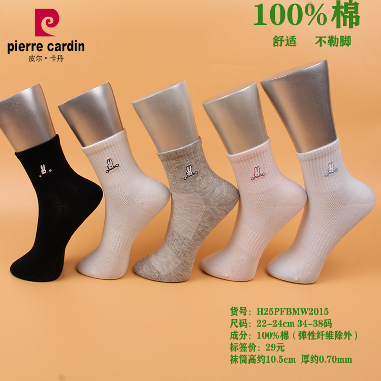 满3双包邮 皮尔卡丹运动休闲女袜2015纯棉100% 春夏薄棉 网眼透气
