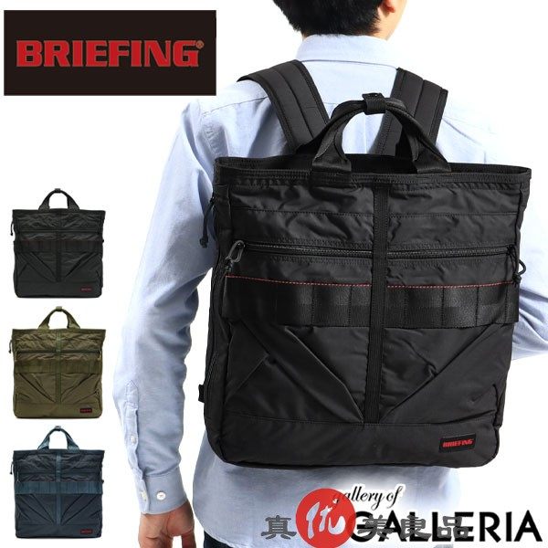 日本代购 briefing 大容量休闲手提包 旅行通勤轻便双肩背包
