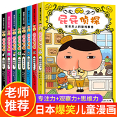 屁屁侦探桥梁版 全套书共8册第一辑第二辑幼儿园儿童早教启蒙绘本亲子读物3 硬壳 7岁中班大班绘本阅读屁屁侦探动漫版 精装