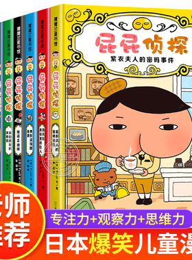 【精装硬壳】屁屁侦探桥梁版全套书共8册第一辑第二辑幼儿园儿童早教启蒙绘本亲子读物3-4-5-6-7岁中班大班绘本阅读屁屁侦探动漫版