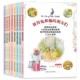 8册经典 朋友们27篇比得兔童话故事书籍儿童书7 全集彼得兔 一年级课外书小学生二三年级彼得兔和他 10岁少儿 故事注音版 正版