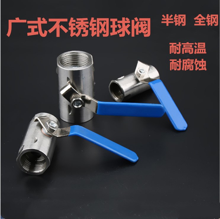 不锈钢内螺纹丝口广式半钢全钢Q11F-16P球阀DN15 20 25 32 40 50 工业油品/胶粘/化学/实验室用品 漏斗架 原图主图