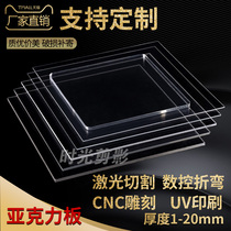 塑料板公司牌DIY手工10mm5透明亚克力板定制按图加工有机玻璃板