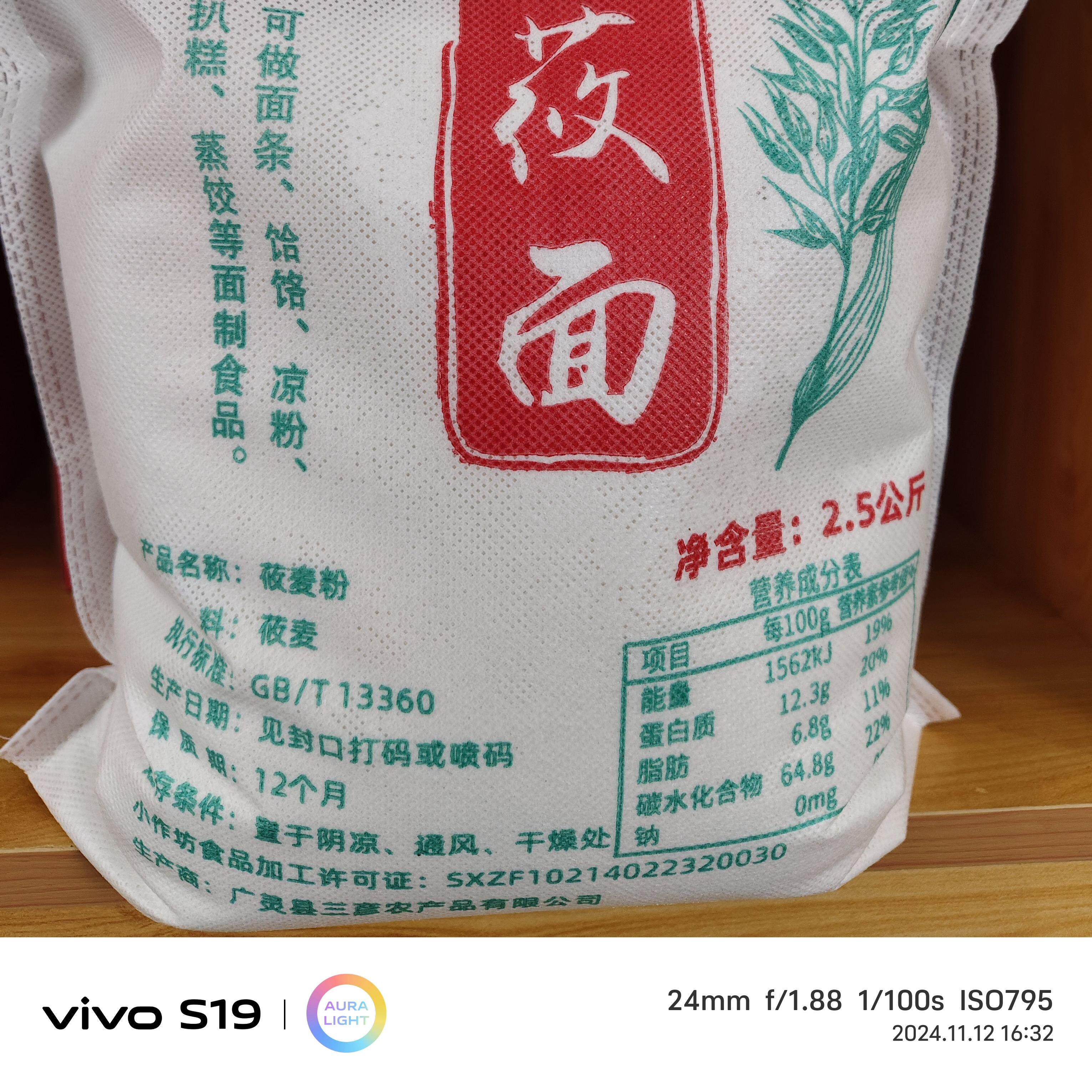 山西特产纯莜面面粉燕麦面粉莜麦面粉裸燕麦面油麦面5斤装粗粮面