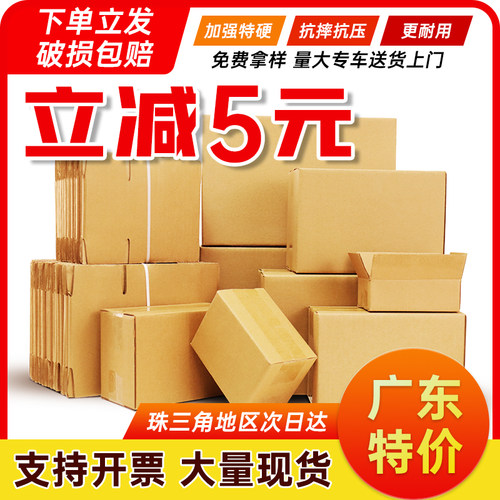 邮政纸箱批发淘宝快递盒物流打包搬家纸箱飞机盒包装纸盒定制定做