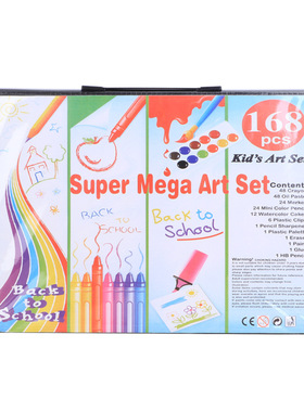 168pcs儿童画笔礼盒套装小学生可水洗水彩笔美术绘画文具开学礼品