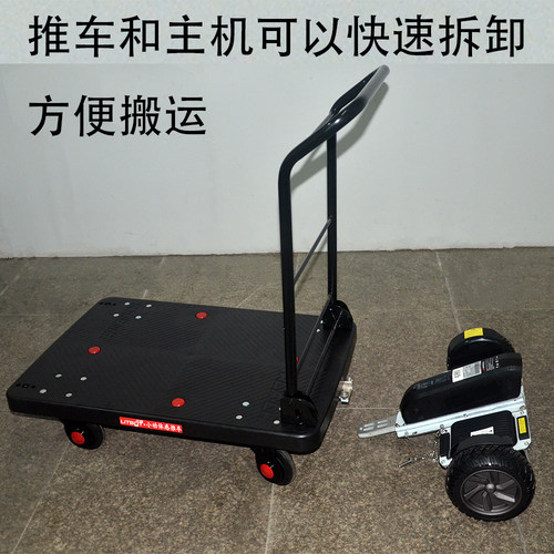 平板车LITBOT车架可快拆