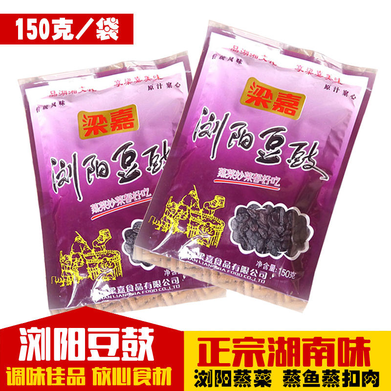 浏阳豆豉150克 正宗湖南特产 传统工艺抖辣椒 湘菜蒸菜调味料佐料
