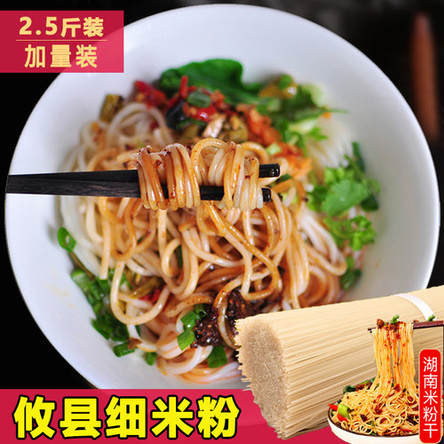 攸县细米线湖南米粉纯大米无添加
