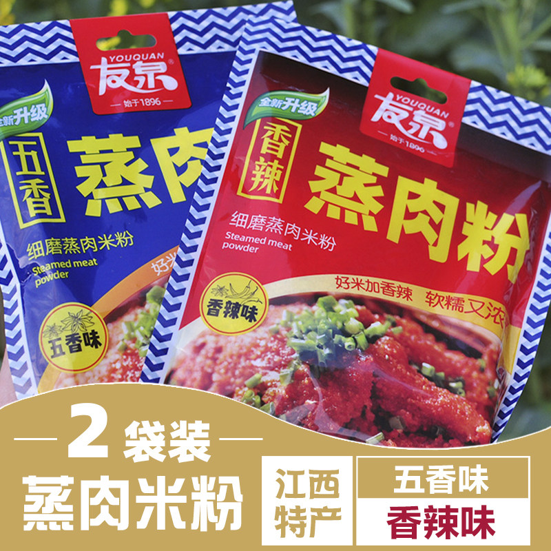 蒸肉米粉 湖南特产五香家用粘米粉 江西湖北四川 香辣粉蒸肉,粮油调味/速食/干货/烘焙,面粉/食用粉,淘宝优惠券,粉丝福利购,淘宝优惠卷