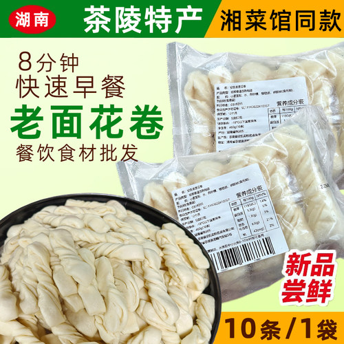 湘菜馆同款手工老面花卷