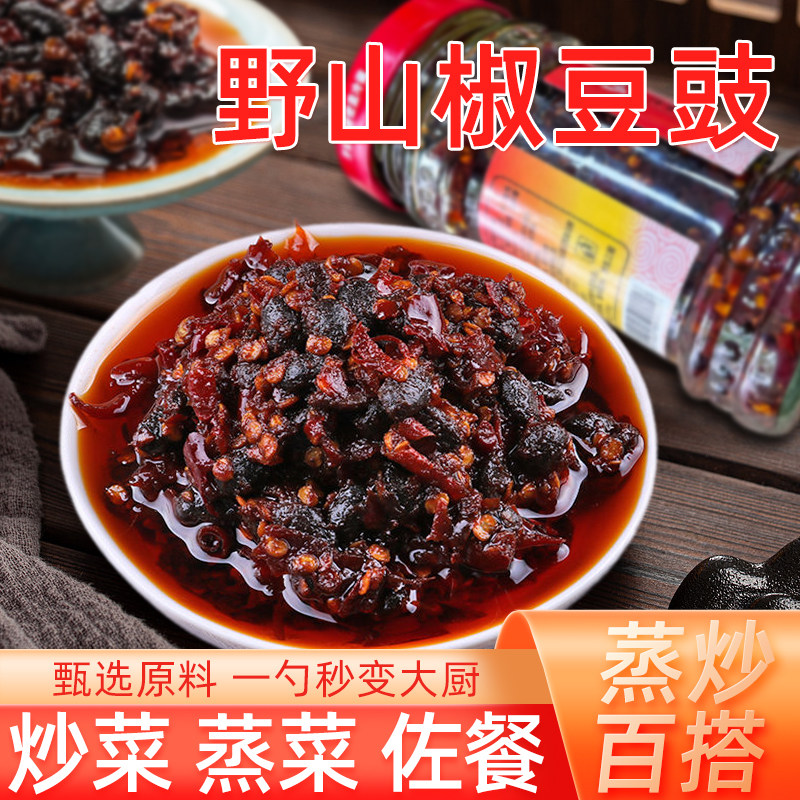 野山椒豆豉瓶装香辣剁辣椒酱下饭菜瓶装豆鼓拌饭拌面蘸酱