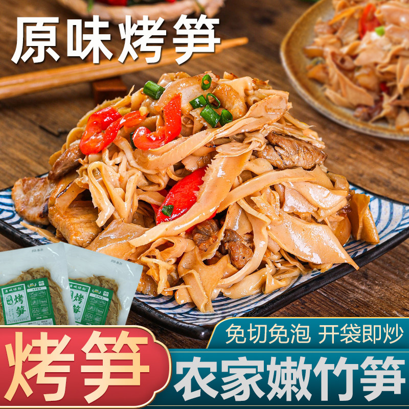 糯米笋丝嫩笋尖湖南特产