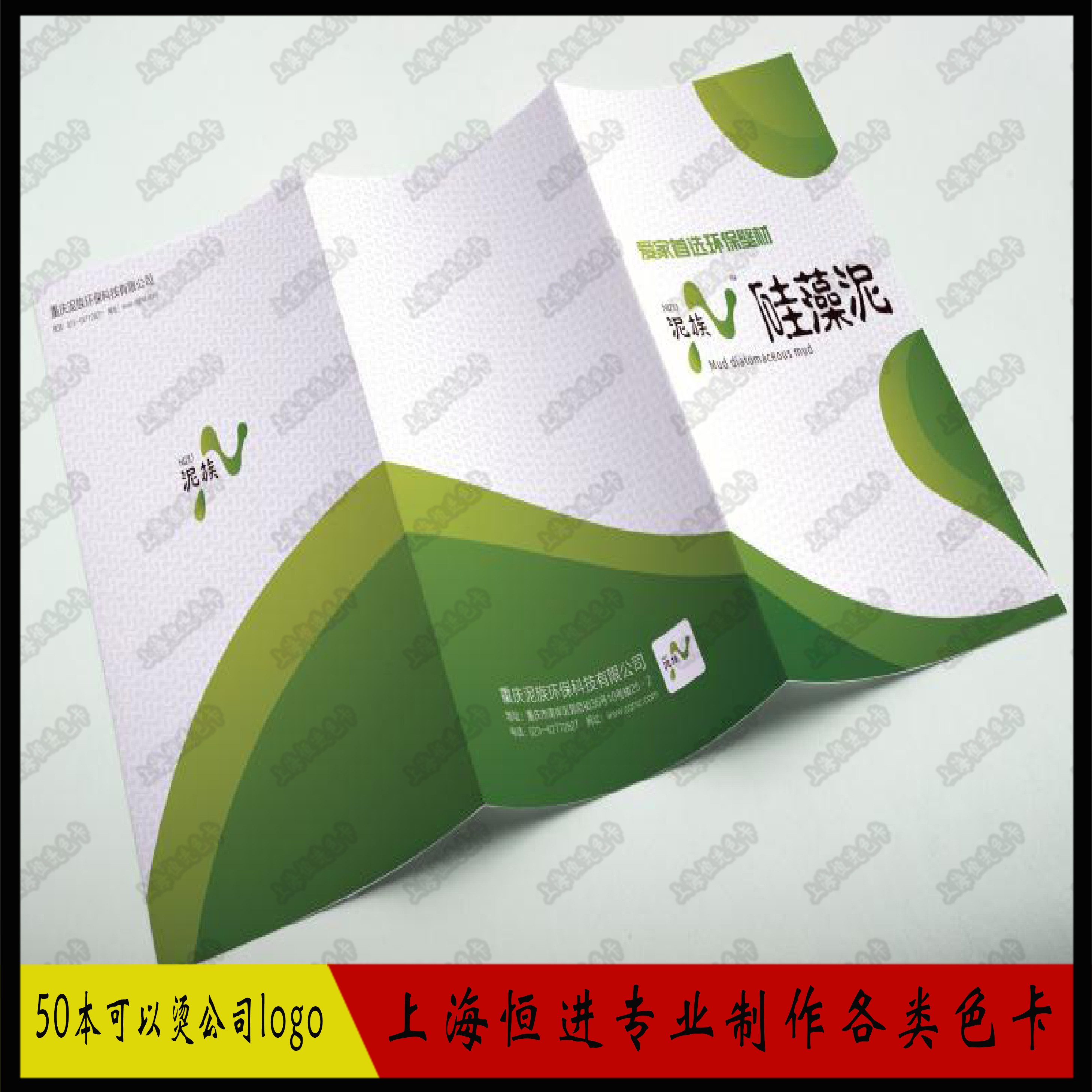 硅藻泥色卡 贝壳粉色卡  粉末色卡 各类色卡制作