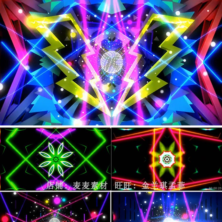 DJ舞曲 嘟哟嘟摇 舞台表演背景 led视频素材 动感节奏 万花筒