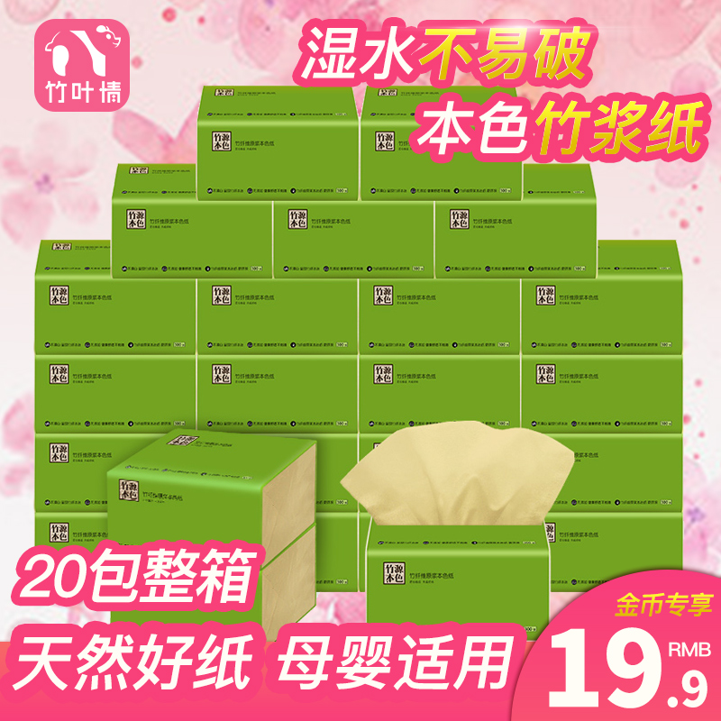 ?20°ü?ÖñÒ¶Ç鱾ɫ³éÖ½Åú·¢ÕûÏäÓ¤¶ùÖ½½í²Í½íÖ½ÎÀÉúÖ½¼Òͥװʵ»Ý