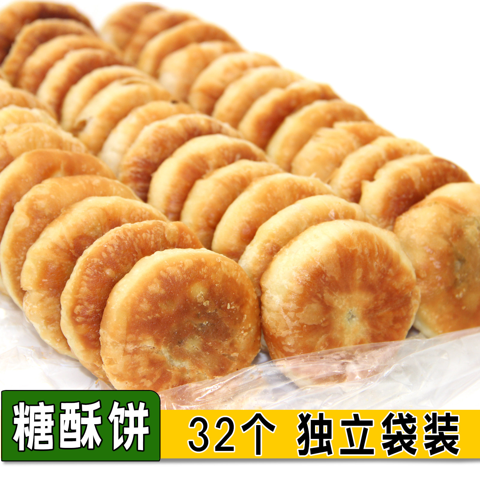 东北传统老式味道酥饼散装3斤