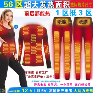 智能电加热膝盖衣服保暖男女充电棉裤电暖全身恒温电热裤发热裤子