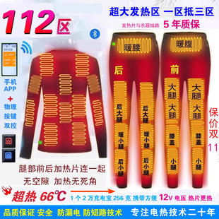 智能电加热膝盖衣服保暖男女充电棉裤电暖全身恒温电热裤发热裤子