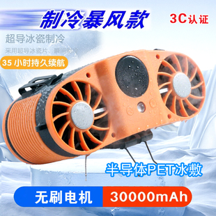 户外高温双风口挂腰风扇制冷便携充电背部工地防暑降温风扇