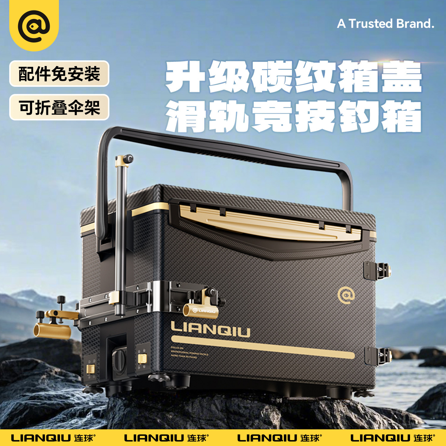 连球钓鱼箱全套2025新款多功能轨道配件钓鱼箱钓鱼箱可坐免安装渔