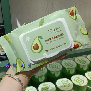 艾蒂小铺60片牛油果净颜卸妆湿巾温和不刺激深层清洁