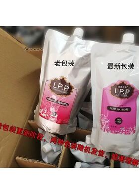 伊秀LPP营养补充发膜倒膜焗油氨基酸染烫干枯修复精华护发水疗素