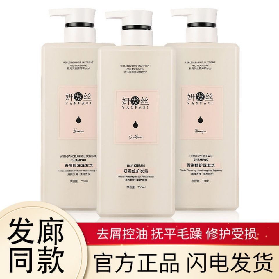 官方正品森行迪丝尼健发王护发素霜柔顺护理发膜去屑烫染洗发水疗