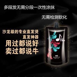 有望网红抖烫柔顺剂头发软化剂一梳直发免夹免拉离子拉直膏