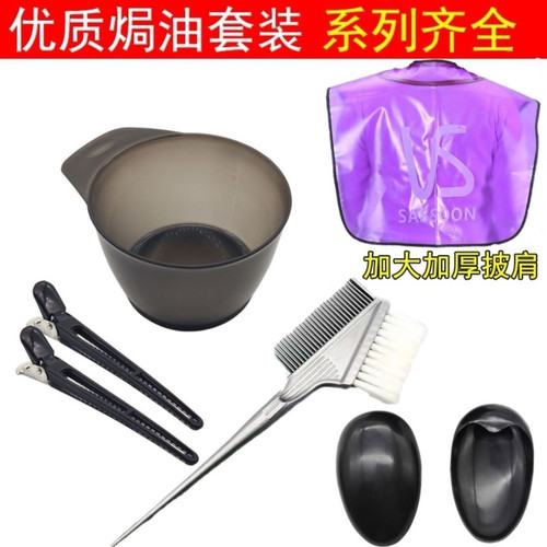 染发工具家用焗油披肩大号护具梳子耳罩美发全套专业全套一整套