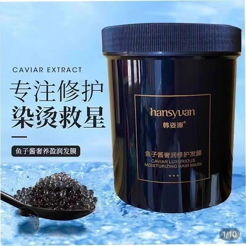 鱼子酱修护霜修护调理霜水疗修复受损干枯头发专用发膜,美发护发/假发,发膜/蒸汽发膜/焗油膏,淘宝优惠券,粉丝福利购,淘宝优惠卷