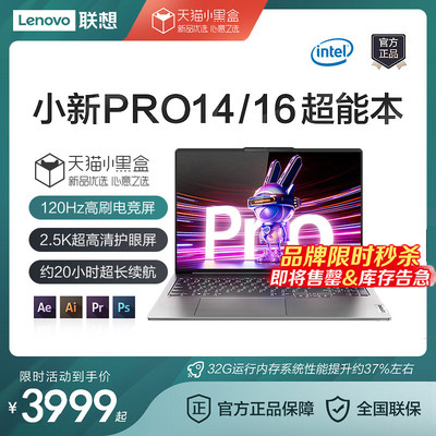 小新方便携带超薄Lenovo/联想