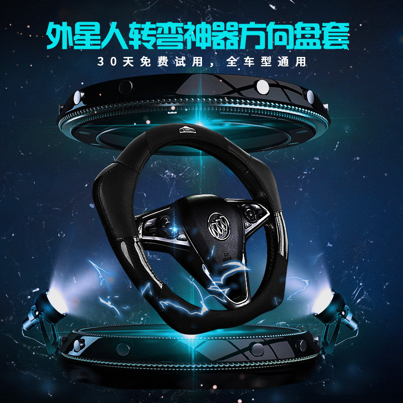 别克英朗君越君威昂科威方向盘套