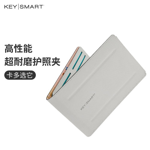 Keysmart护照夹卡包证件包钱包