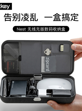 Orbitkey Nest随身电子物品收纳盒多功能手机数码包10W无线充电座