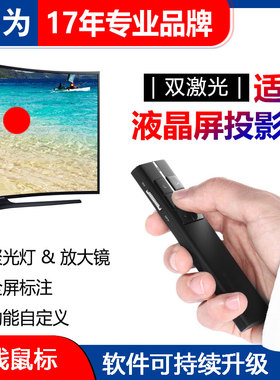 NORWII/诺为N99Spotlight空中飞鼠ppt翻页笔LED液晶屏投影笔遥控