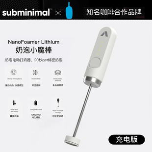 subminimal电动迷你咖啡打泡器打奶器NanoFoamer牛奶搅拌器奶泡机