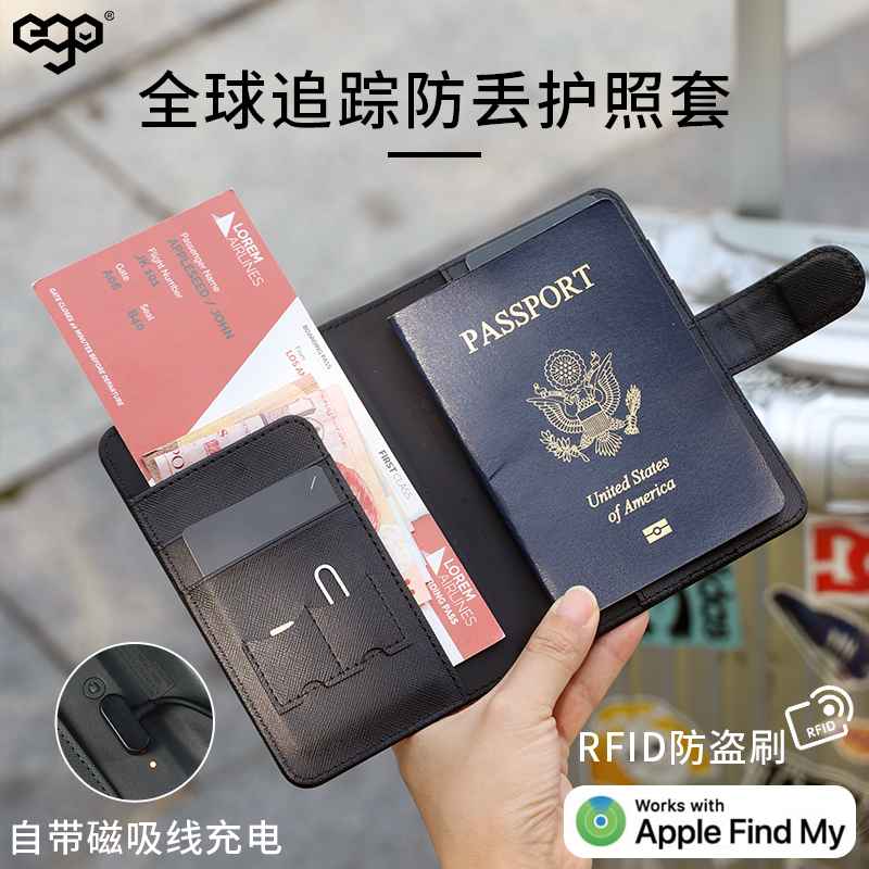 ego护照夹防丢失追踪定位收纳套