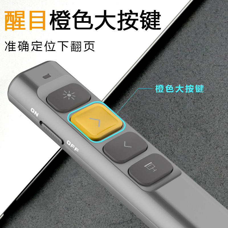 诺为N28翻页笔教师用ppt遥控器笔多功能激光投影笔教师电子教鞭