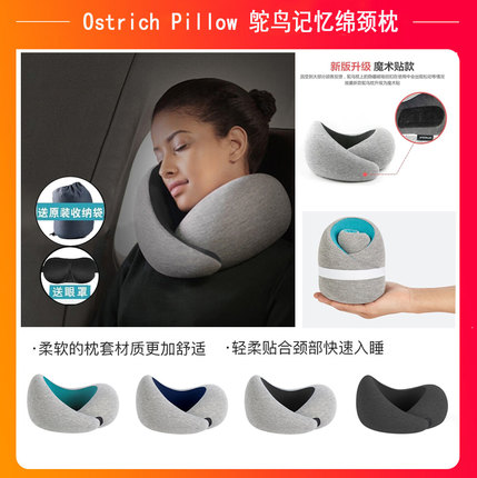 西班牙OstrichPillow 鸵鸟枕旅行护颈椎枕办公U型枕午休枕护脖枕