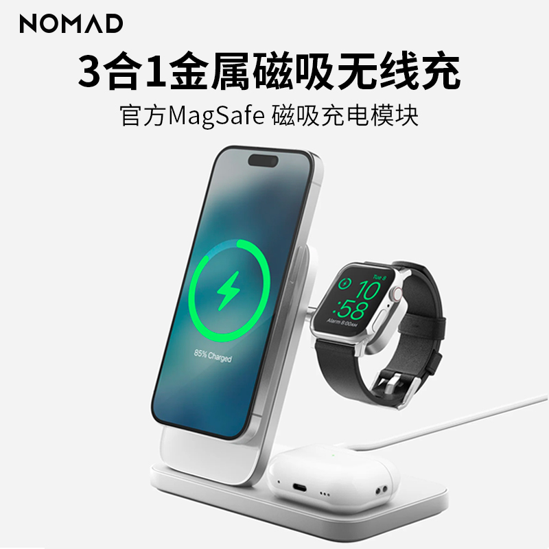 美国NOMAD立式三合一15W无线磁吸充电器适用苹果iPhone15ProMax桌面快充电器MFI认证Magsefe金属底座无线充 3C数码配件 手机充电器 原图主图