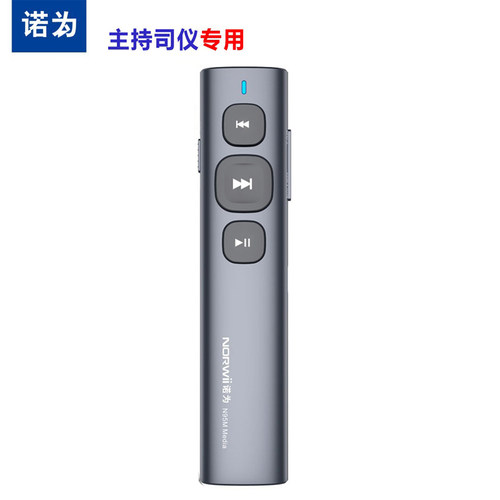 诺为司仪宝音控笔婚礼婚庆主持