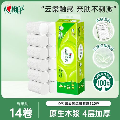 心相印无芯卷纸云感4层120克14卷