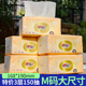 DT26200 可湿水面巾纸巾家用批发实惠装 心相印抽纸M码 150抽大包装