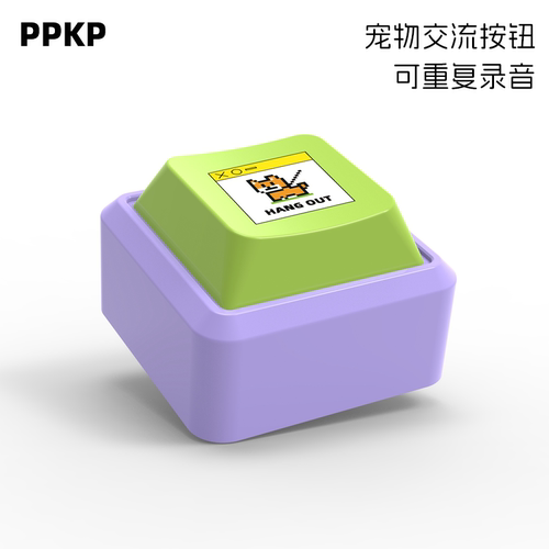 PPKP宠物交流按钮可重复录音猫狗通用交互玩具