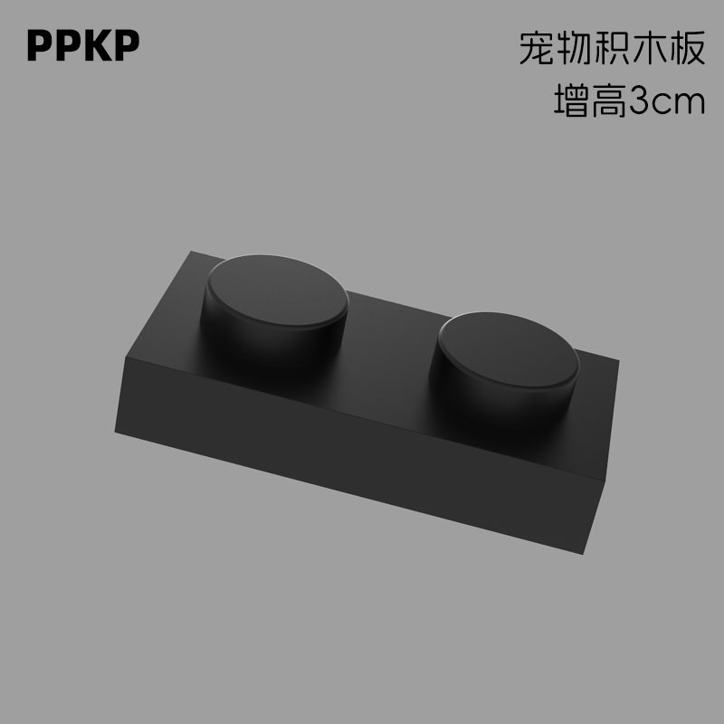PPKP宠物积木组合配件加高3cm