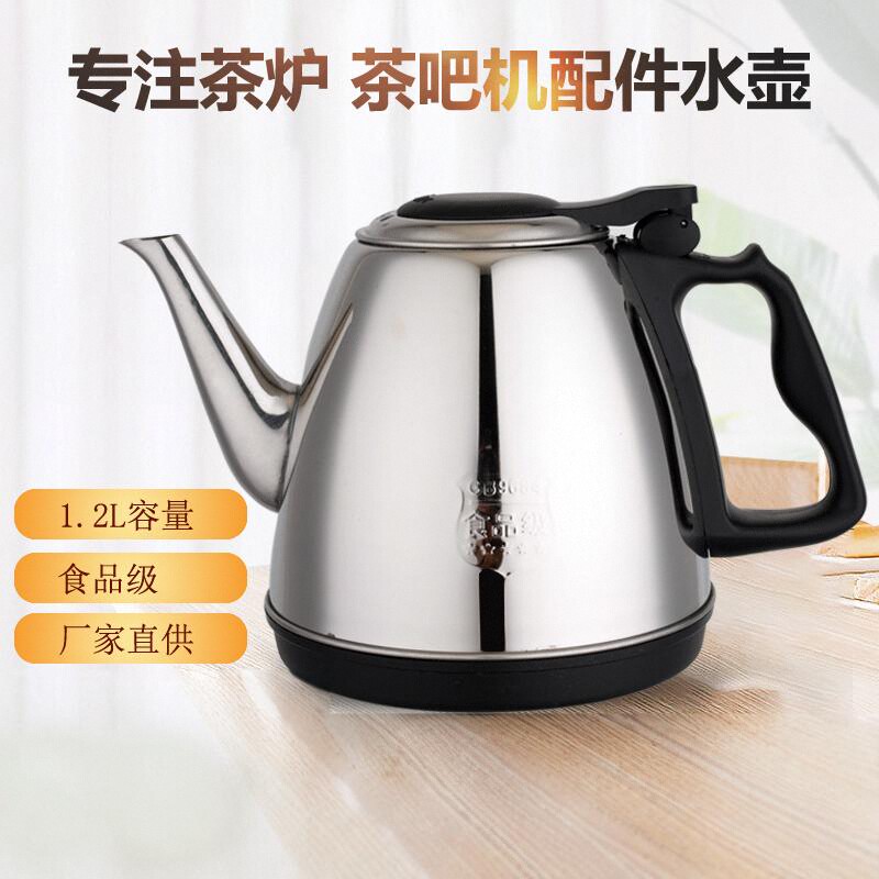 茶吧机水壶自动上水电热烧水壶电磁炉茶具配件单个小五环不锈钢壶